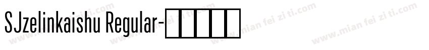 SJzelinkaishu Regular字体转换